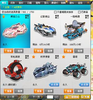 是所托非人